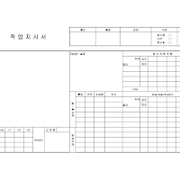 제품디자인공정작업지시서 제품디자인공정작업지시서